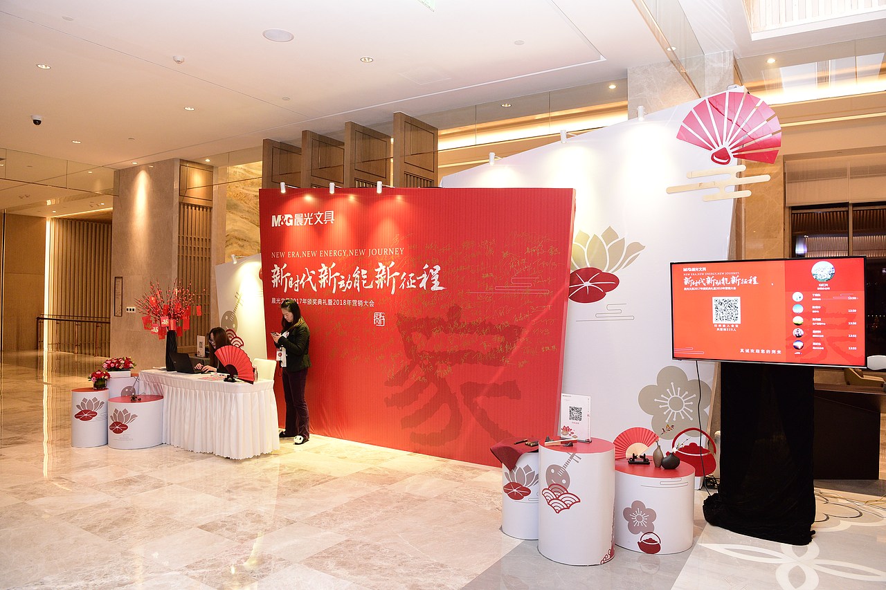 晨光文具2018营销年会-策划设计与执行（图ZMTA5NTQ4OTg4） - 品牌 - 站酷设计师可乐鸡翅不好吃原创素材 - 站酷ZCOOL