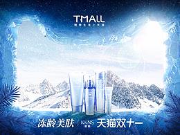 合合合合合合化妆品海报