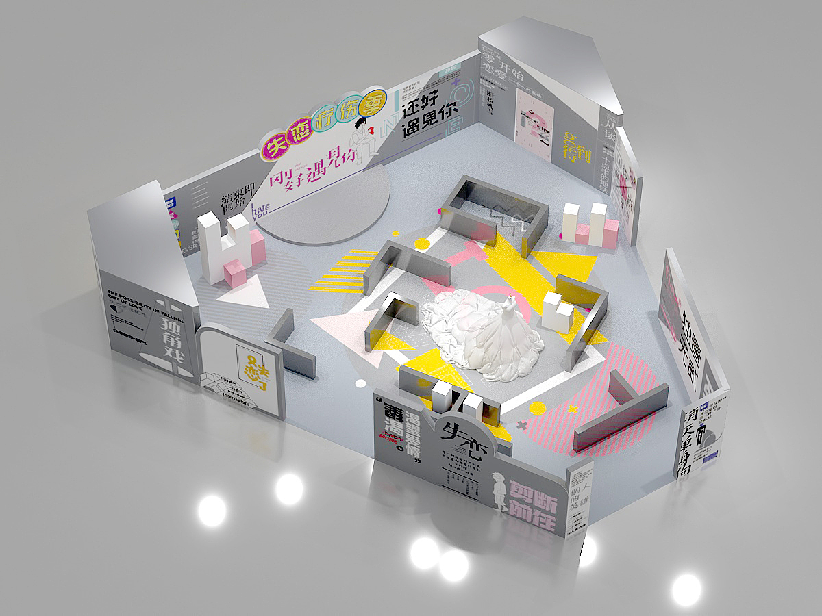 失恋疗伤季美陈方案（图ZMTcwMDQ1ODMy） - 其他三维 - 站酷设计师yihuan88原创素材 - 站酷ZCOOL