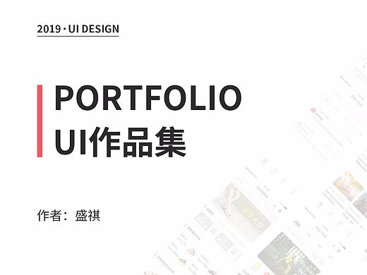 2019年 UI设计 个人作品集（个人主页-ZMzkyMDc4MDA=） - APP界面 - 站酷设计师秃头小可爱原创素材 - 站酷ZCOOL