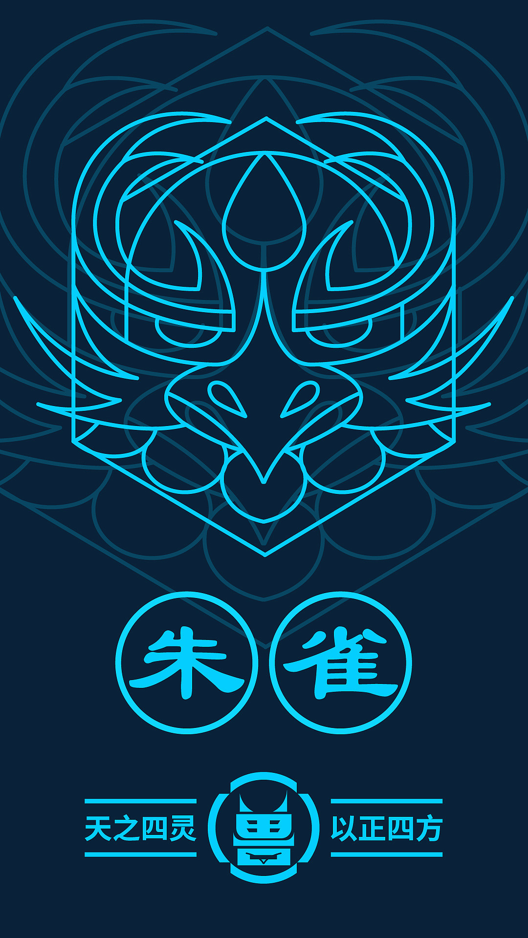 天之四灵，以正四方（图ZMjEzODE5NTky） - 概念设定 - 站酷设计师梦柒柒原创素材 - 站酷ZCOOL