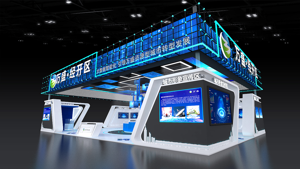 重庆万盛展台（图ZMjczNDYyNzQ4） - 展陈设计 - 站酷设计师村头树下原创素材 - 站酷ZCOOL