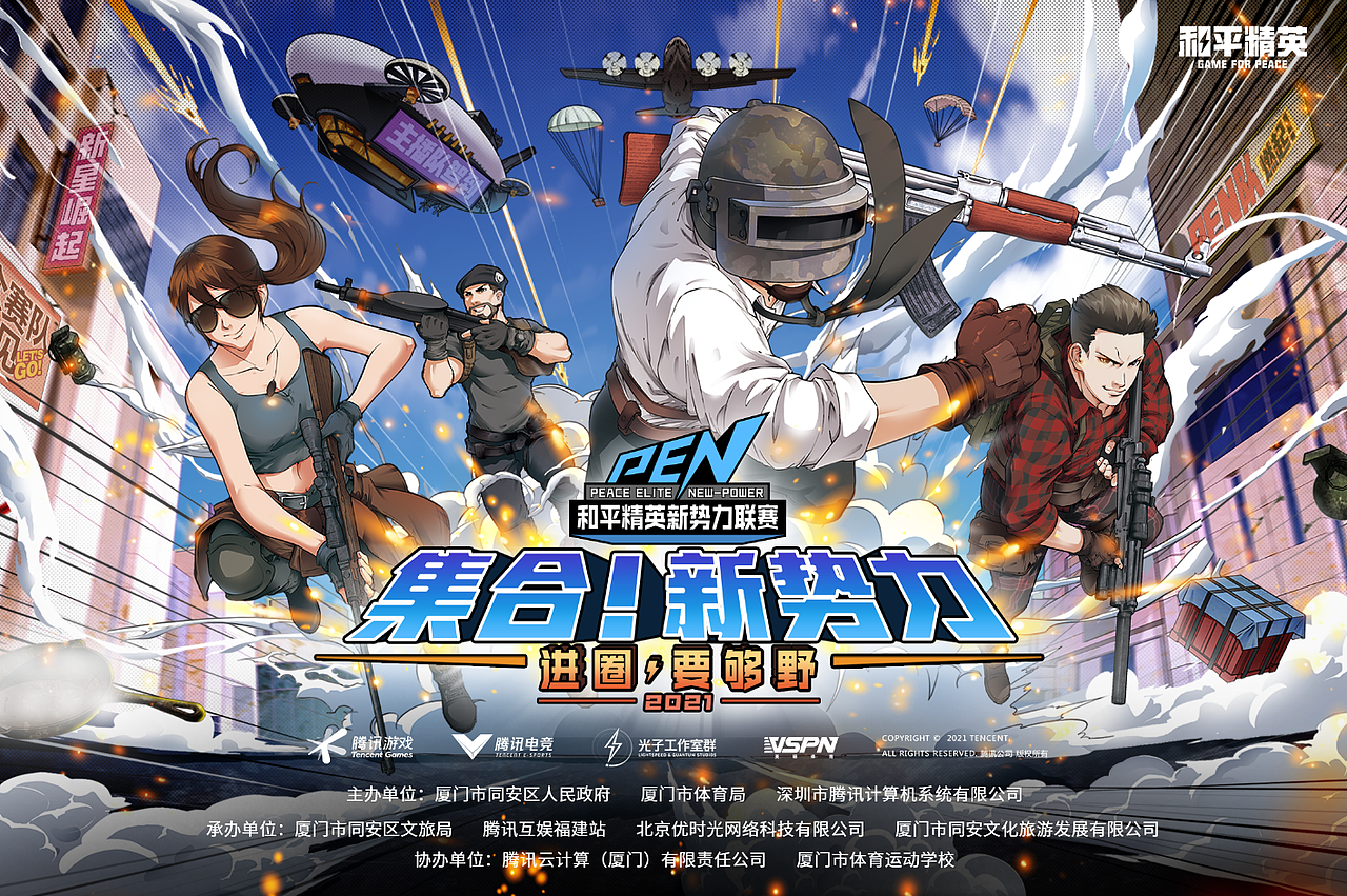 2021年零散-电竞类（图ZMjkxMTA1OTEy） - 其他平面 - 站酷设计师淼淼十六月原创素材 - 站酷ZCOOL