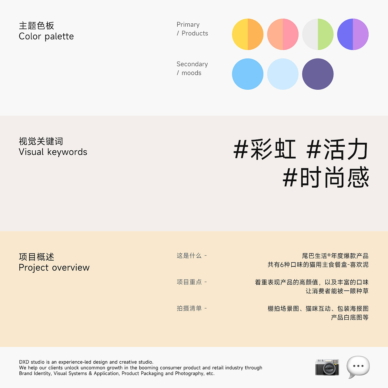 电商摄影|宠物食品 罐头 猫粮 主食 零食 尾巴生活