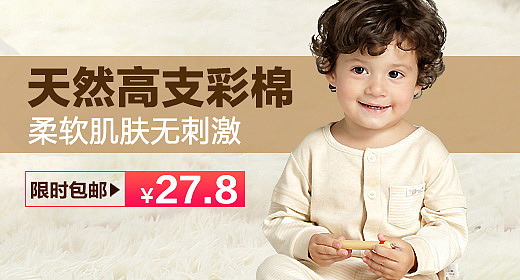 2015春夏童装婴儿 宝宝 妈妈 钻展 推广活动图 婴幼儿卡通 母婴 京东淘宝天猫电子商务摄影（图ZOTIwODUyNzI=） - 运营设计 - 站酷设计师我不爱_吃姜儿原创素材 - 站酷ZCOOL