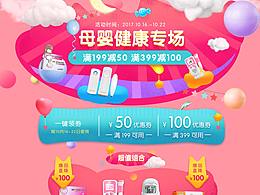 专题页