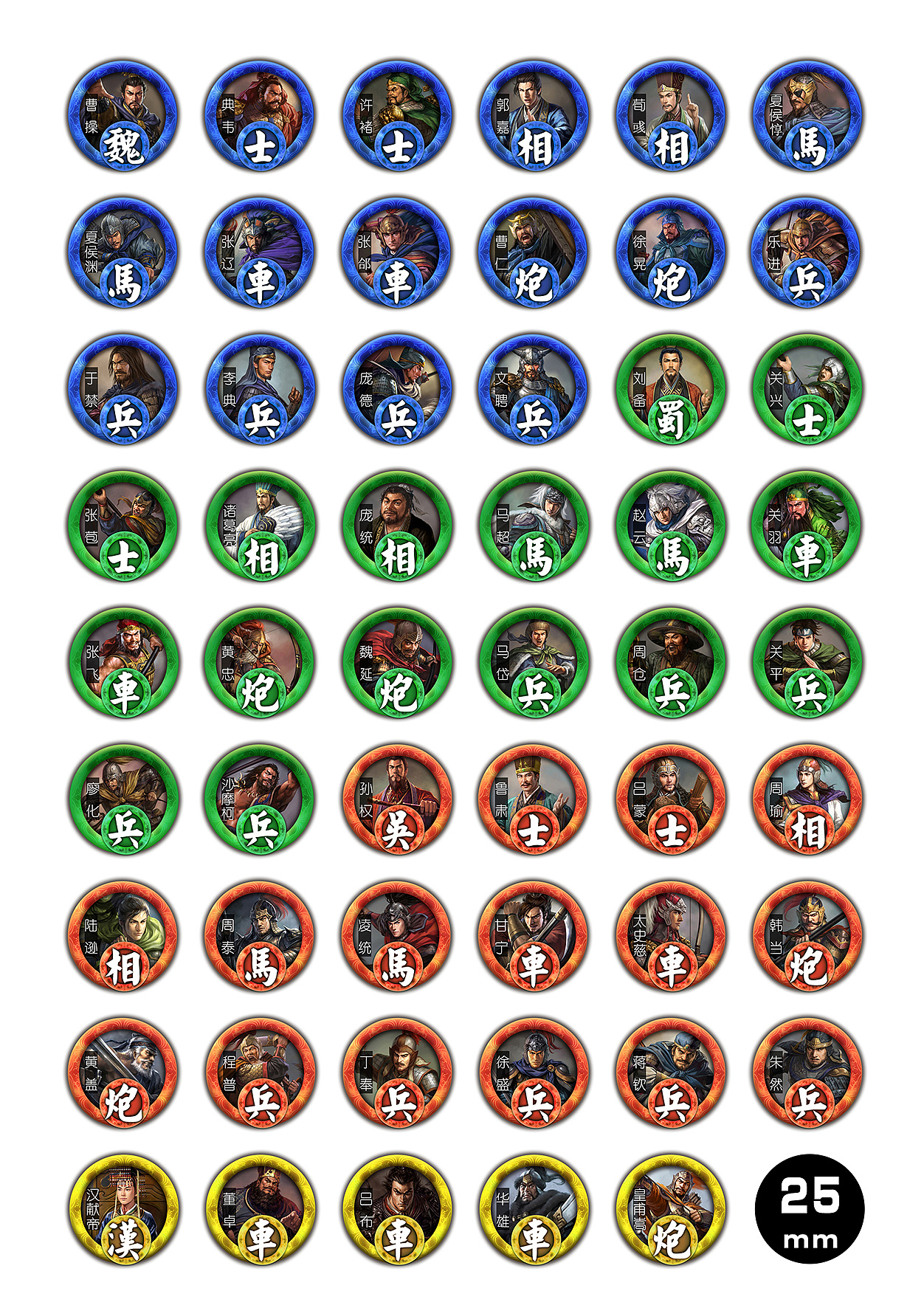 手动挡之自制三国演弈棋贴纸