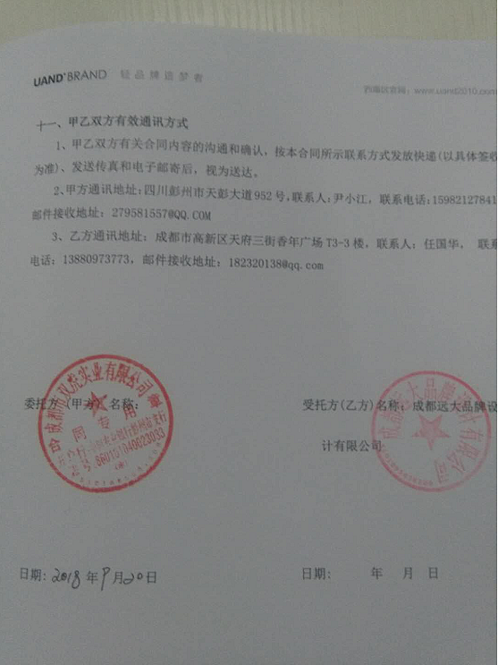 远大品牌(中国)商业设计咨询 顺利拿下 成都双虎家私