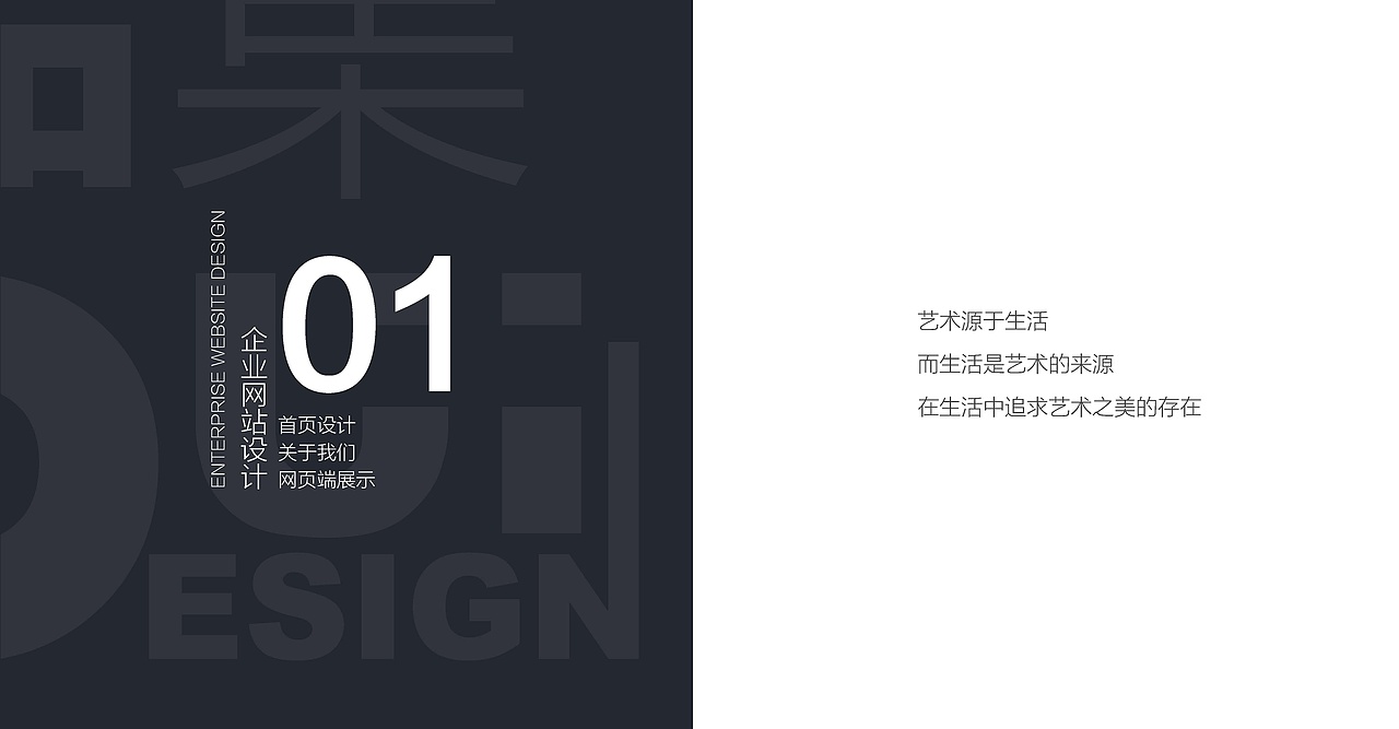 电商企业站五星作品集