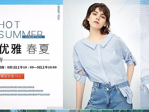 清爽一夏banner（個人主頁-ZMzgwNjczODg=） - 其他服裝 - 站酷設(shè)計師小姐姐的花花世界原創(chuàng)素材 - 站酷ZCOOL
