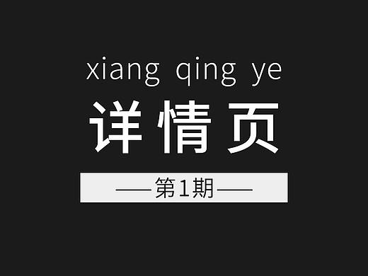 详情页