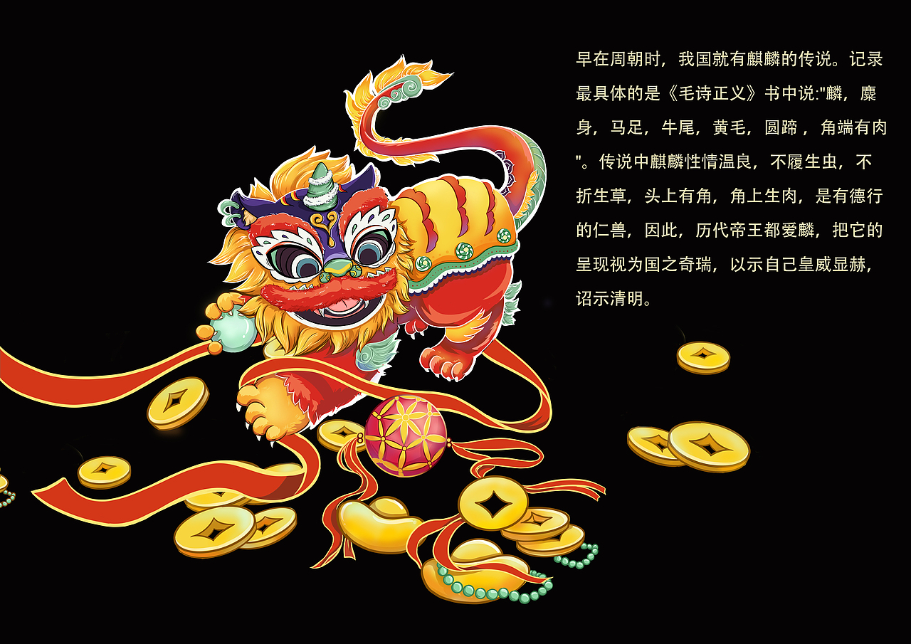 永和豆浆新春国潮插画——《鸿运当头》