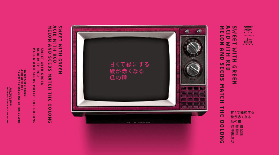 茶点BRAND DESIGN（图ZODY5MjkwMjQ=） - 品牌 - 站酷设计师STU潮DIO原创素材 - 站酷ZCOOL