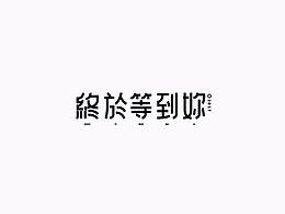 商标