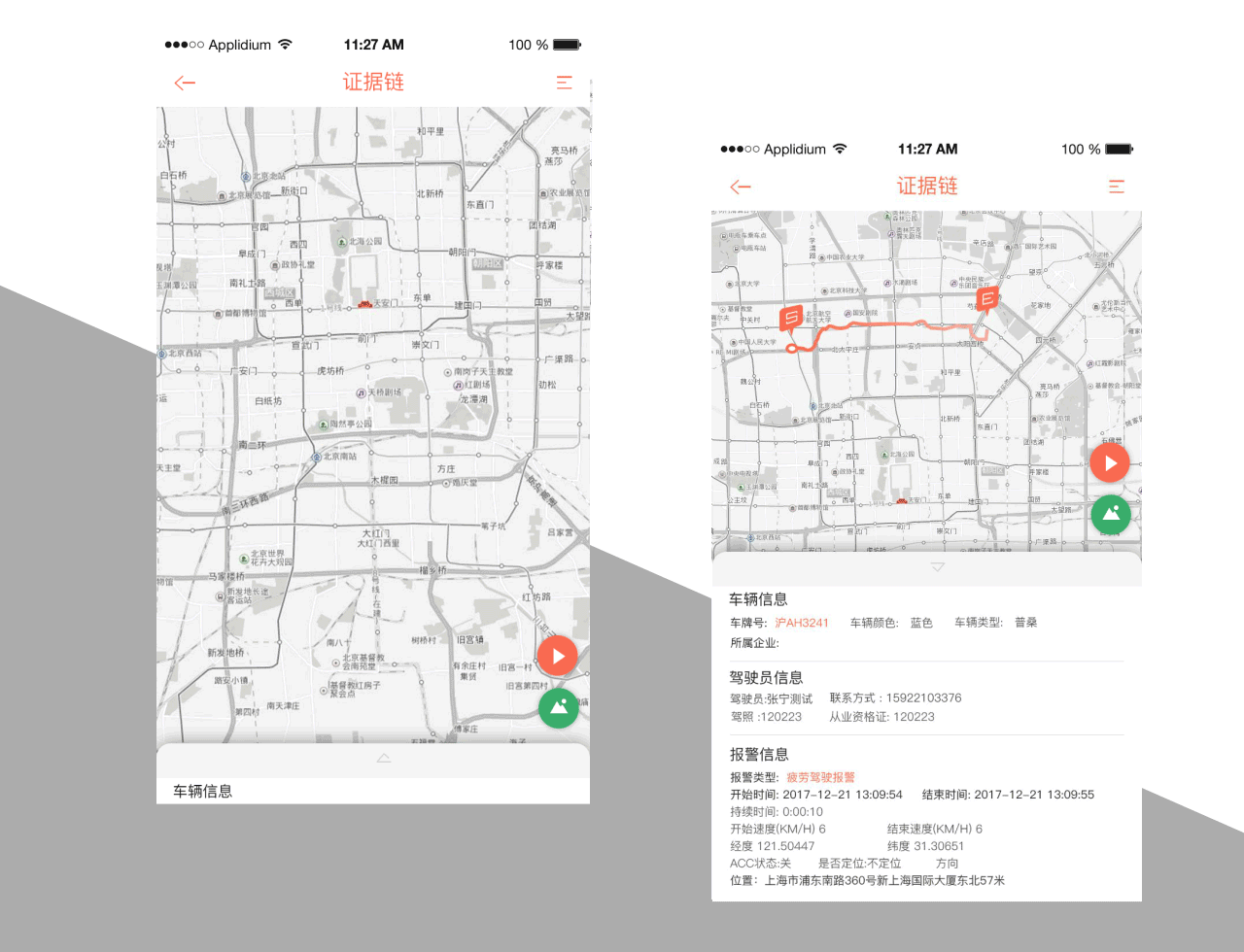 51督查APP已上线（图ZMTA4ODU1NjIw） - APP界面 - 站酷设计师叁佰巜原创素材 - 站酷ZCOOL