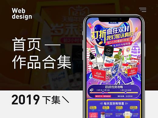 2019年度作品合集 PART2