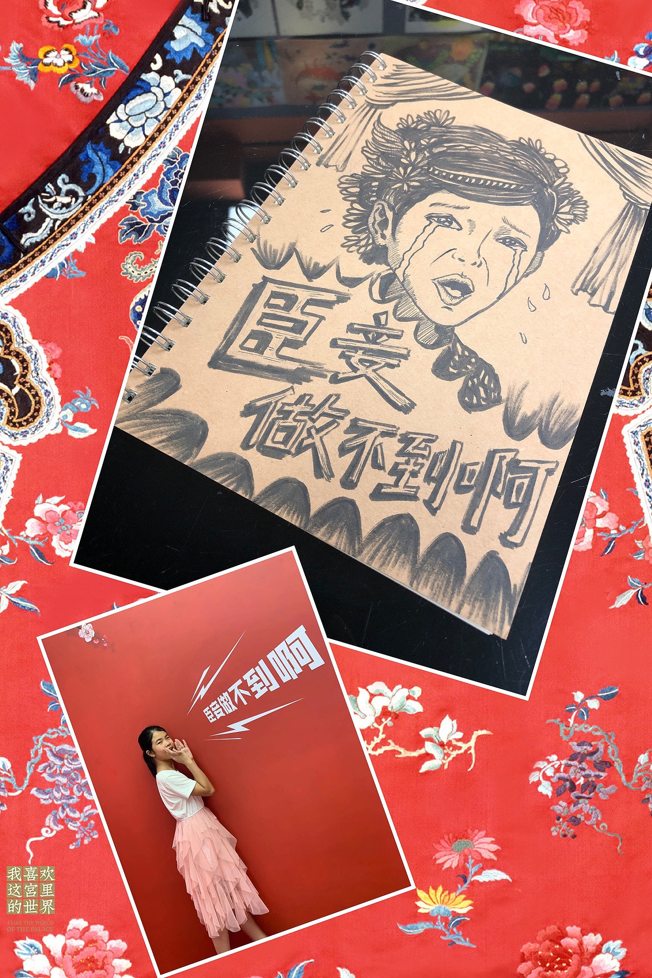 真人漫画创作3