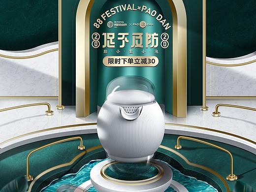 电商大促