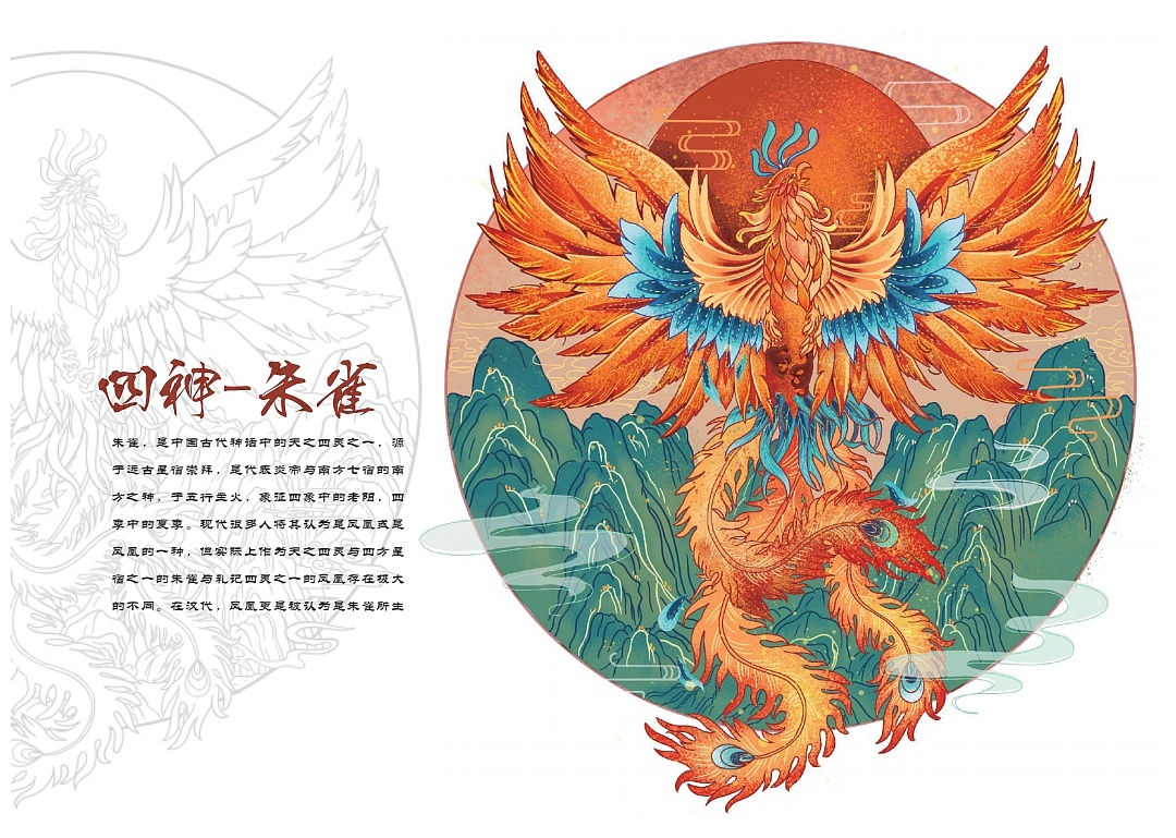 国风-四神祥瑞文创产品设计|插画|商业插画|木辛的插画阁 - 原创作品