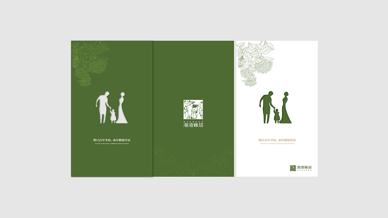 港湾雅居品牌视觉案例二（图ZMjc1MzQzMDQ4） - 品牌 - 站酷设计师韬澜至璞品牌咨询原创素材 - 站酷ZCOOL