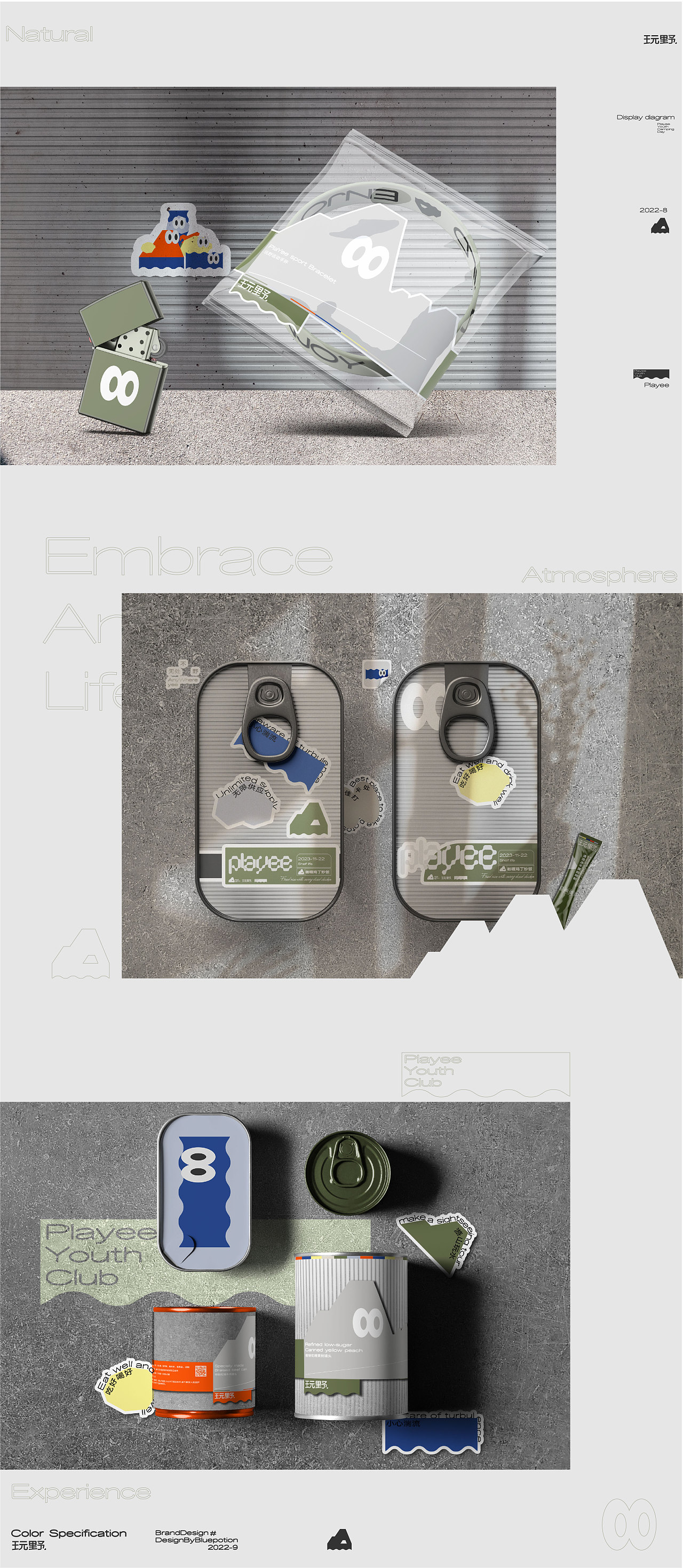 Playee丨玩野 营地文化平台 品牌全案 X 蓝色药剂(图ZMzE2MzkyNTU2) - 品牌 - 站酷设计师蓝色药剂原创素材 - 站酷ZCOOL
