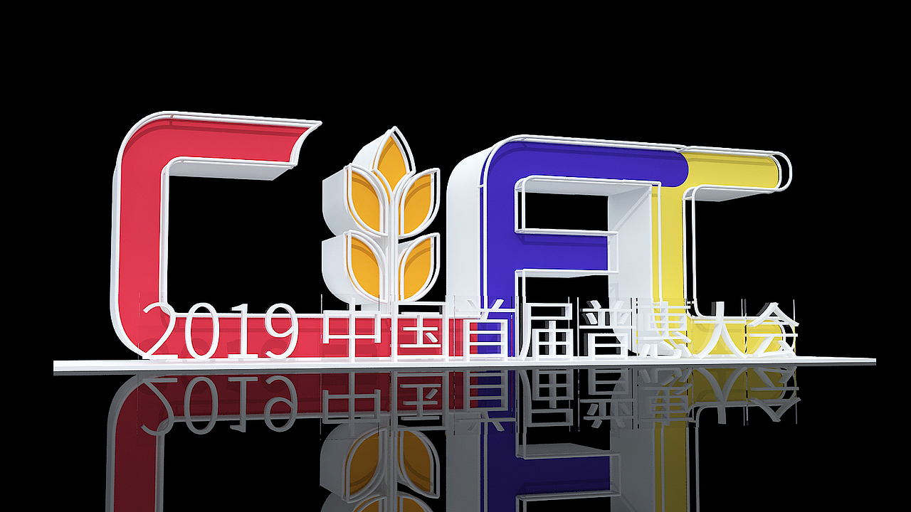 想搞得大气又搞的低调的舞台（图ZMTUzMjg4ODM2） - 舞台美术 - 站酷设计师Masizzz原创素材 - 站酷ZCOOL