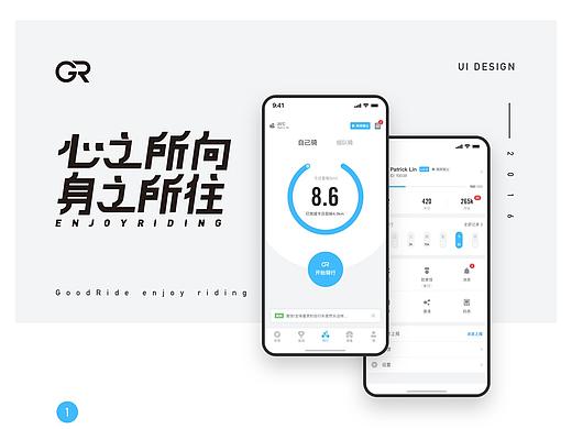 好骑（个人主页-ZMzk2MTc3MjQ=） - APP界面 - 站酷设计师hold不住的火原创素材 - 站酷ZCOOL