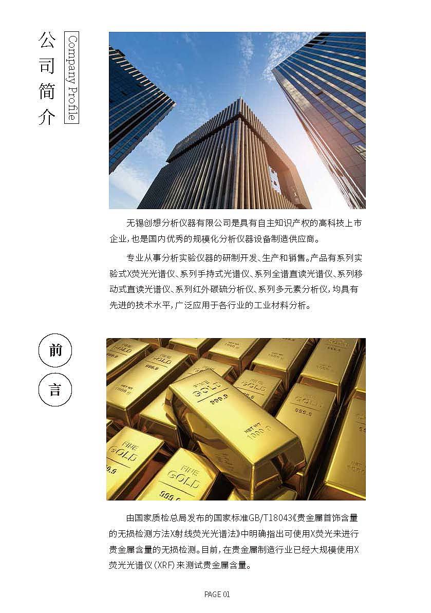 仪器仪表行业科技三折页