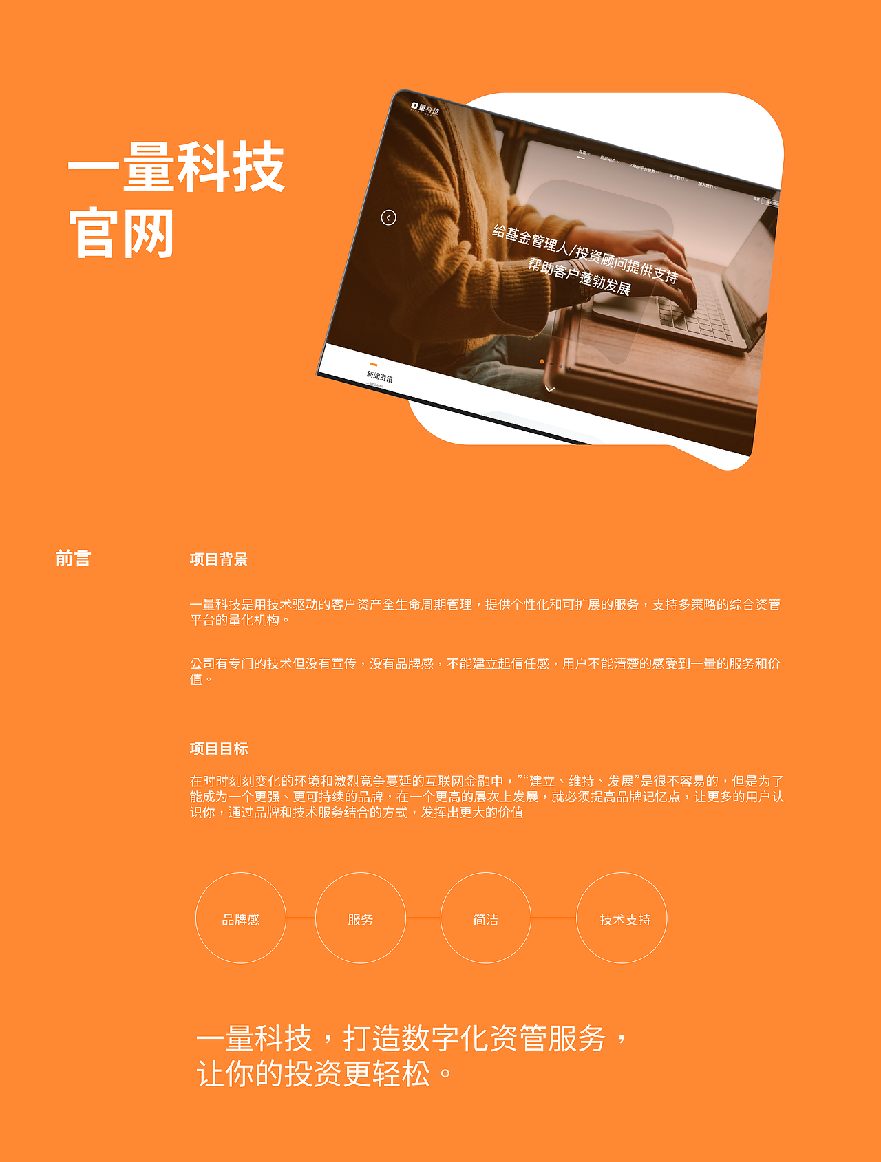 官网设计系列（图ZMjUzNTU3NTk2） - 企业官网 - 站酷设计师无坚不崔原创素材 - 站酷ZCOOL