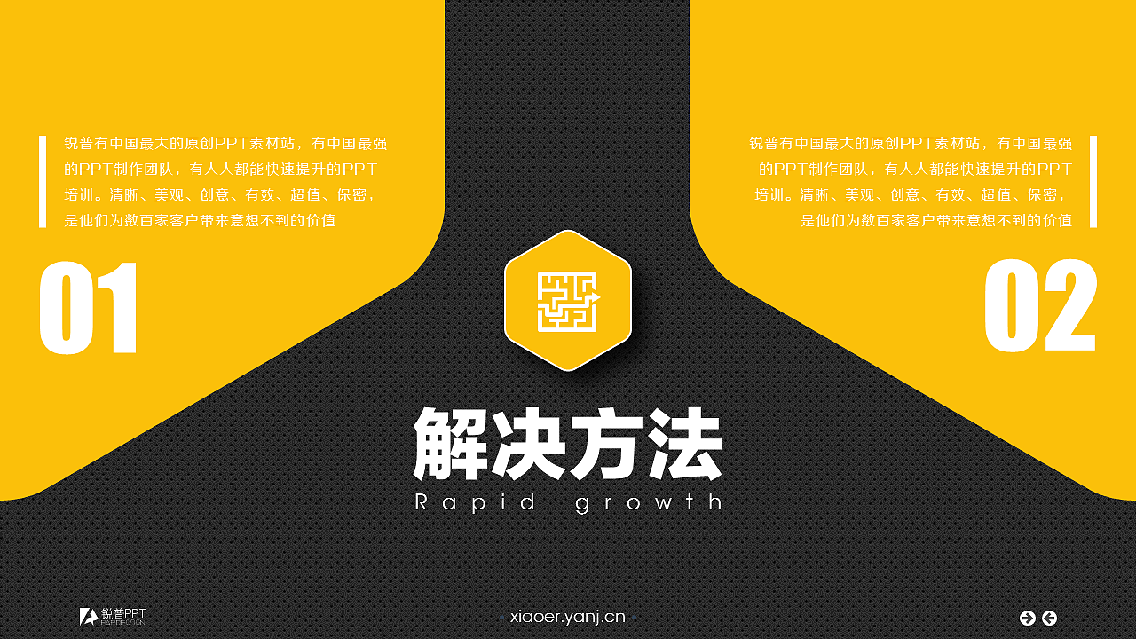 强质感黑色大气商务模板