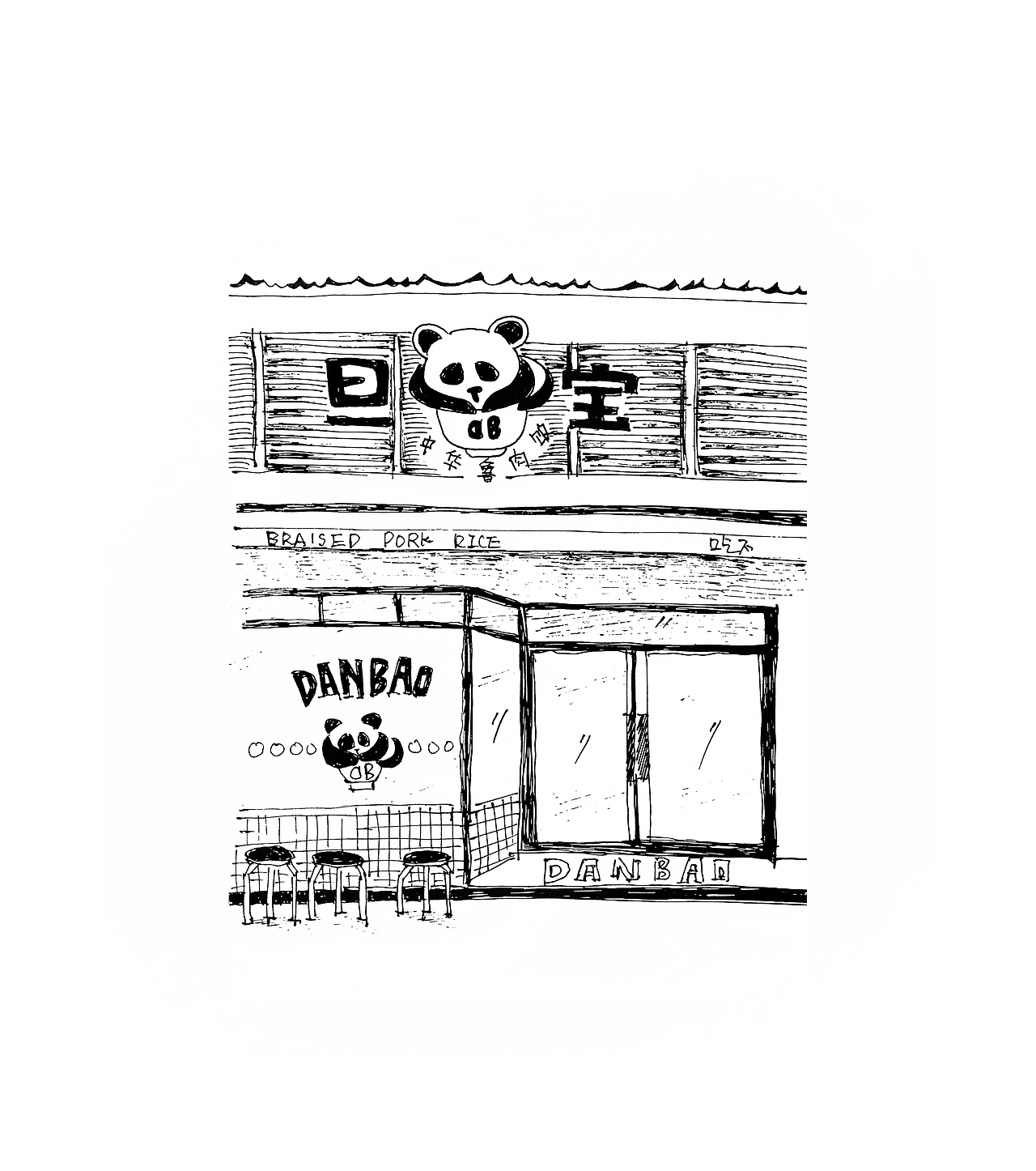 手绘店铺（图ZNjA3NTk3MDg=） - 商业插画 - 站酷设计师liuyiyi520原创素材 - 站酷ZCOOL