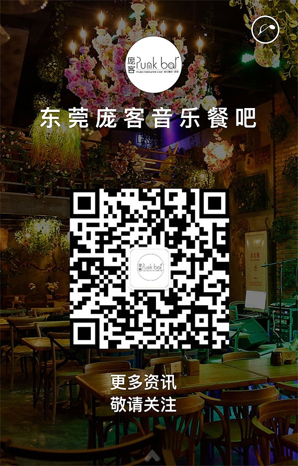 易企秀—庞客音乐餐吧（图ZMTE4OTQ4MzEy） - 其他 - 站酷设计师love_fish原创素材 - 站酷ZCOOL