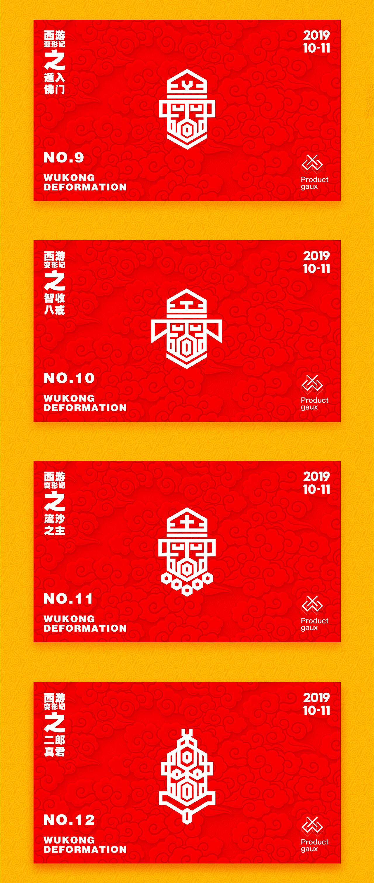 百变图咖 西游记（图ZMTg5NzMwMTY0） - Logo - 站酷设计师设计师韦兴原创素材 - 站酷ZCOOL
