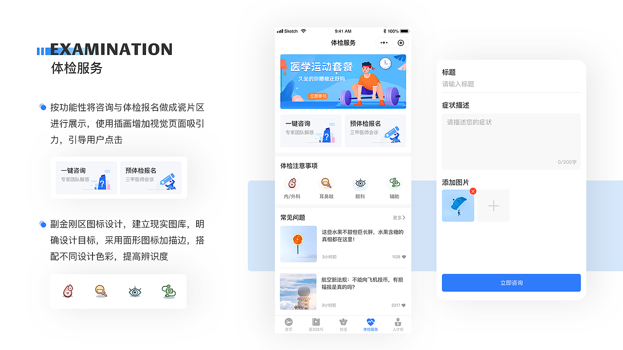 2020UI个人作品集（图ZMjYxODM3MTAw） - APP界面 - 站酷设计师会飞的鱼02原创素材 - 站酷ZCOOL