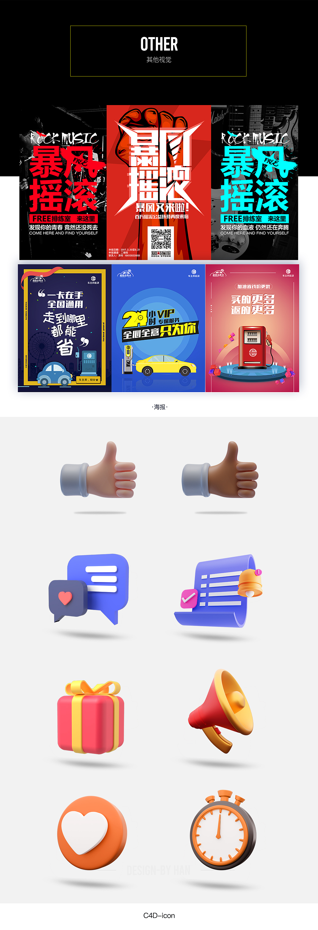 H-作品集(2021)（图ZMjc4NzMyNjA0） - 软件界面 - 站酷设计师Ccc程迹原创素材 - 站酷ZCOOL
