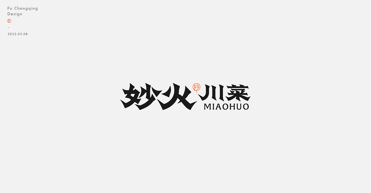 字体标志（图ZMjkxNjU1OTQ4） - 字体/字形 - 站酷设计师符重庆原创素材 - 站酷ZCOOL
