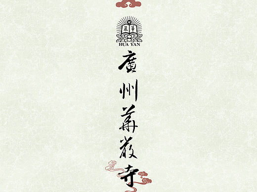 寺庙的网页修改案