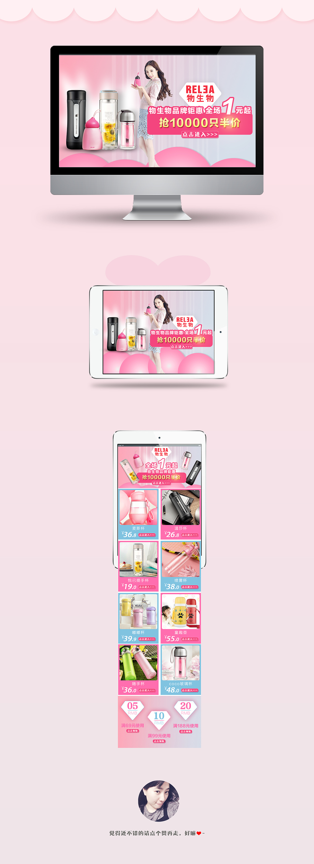 物生物品牌抢购（图ZNTEzMDA5Njg=） - 电商 - 站酷设计师大丽zhane原创素材 - 站酷ZCOOL