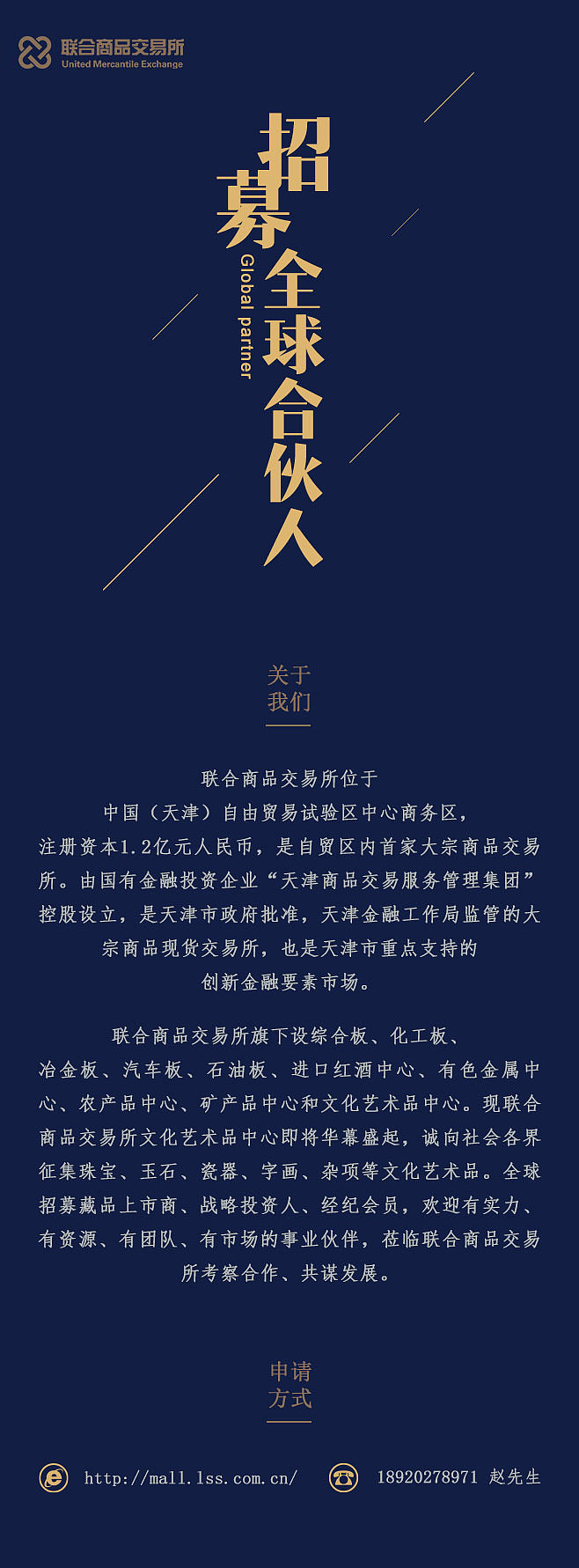 招募海报（图ZNjY5MDQ0ODg=） - 海报 - 站酷设计师灿若晨曦1112原创素材 - 站酷ZCOOL