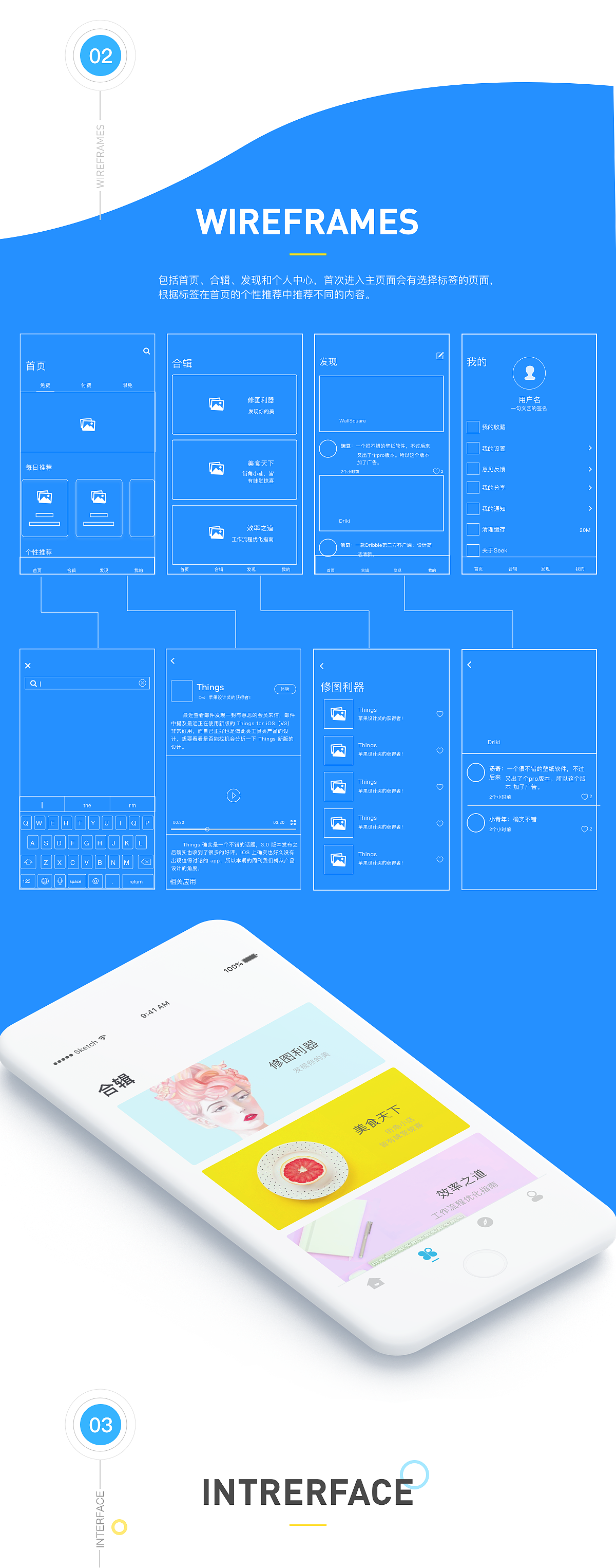 FIND APP 应用分发（图ZODcwNDYzNjQ=） - APP界面 - 站酷设计师W大丽原创素材 - 站酷ZCOOL