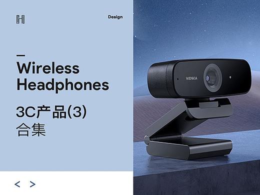 3C类产品-亚马逊套图设计