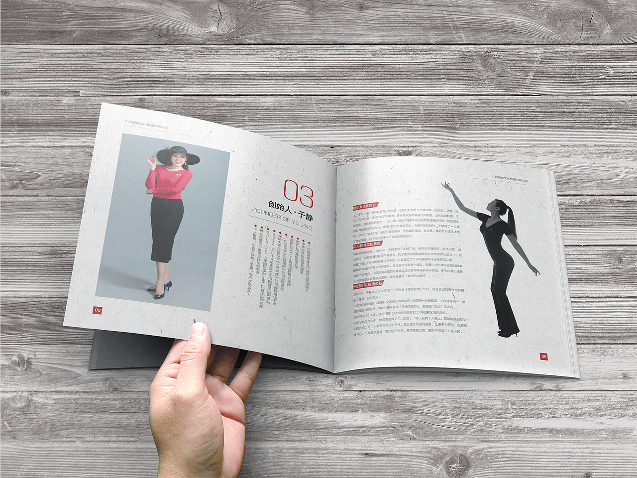 中国风  形体礼仪画册