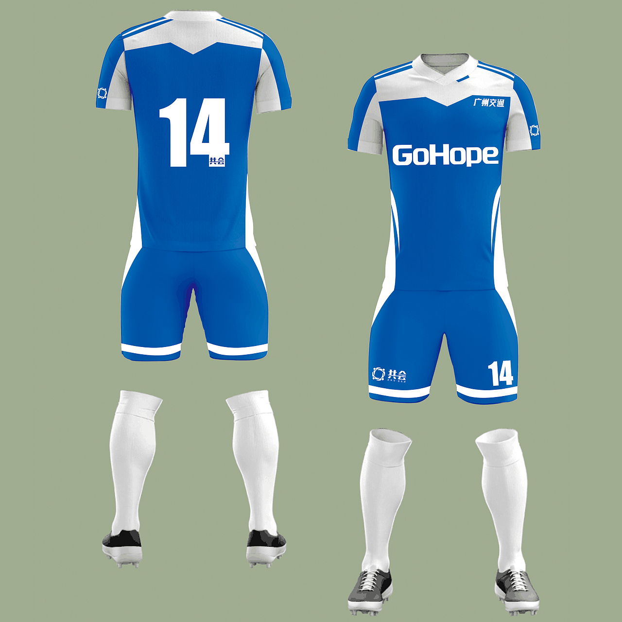 交通局系列运动定制服装