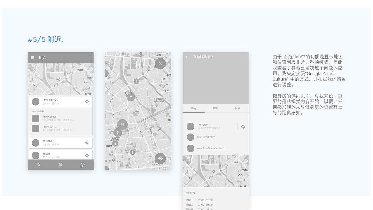 Trainer Finder：一种适配私人教练的体验（图ZMTg5OTc1NDE2） - APP界面 - 站酷设计师Ethan_Peng原创素材 - 站酷ZCOOL
