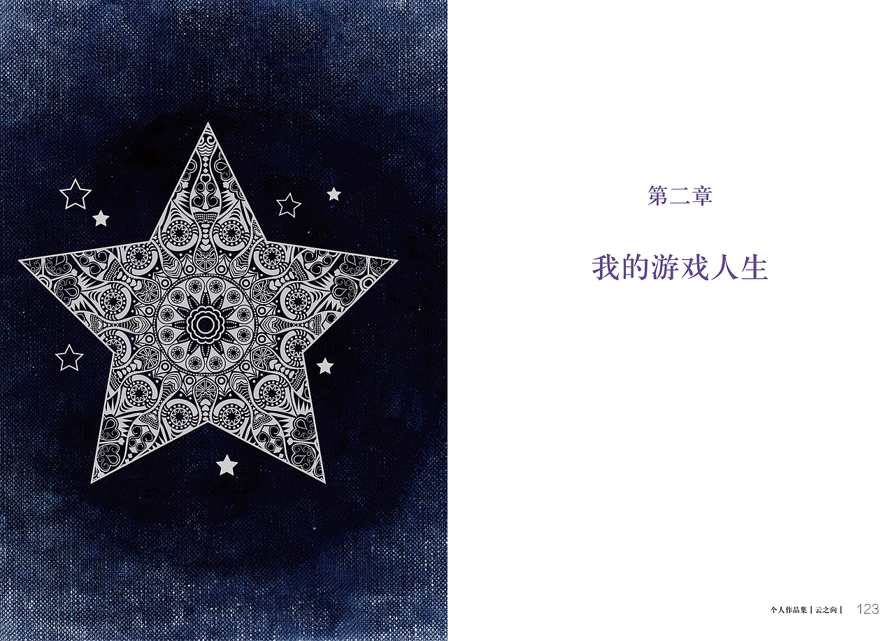 云之向个人作品集（图ZMTkxNTIwNjk2） - 书籍/画册 - 站酷设计师me非我原创素材 - 站酷ZCOOL