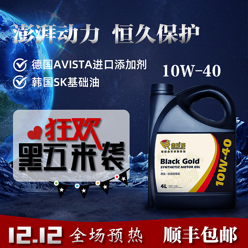 机油主图合集（图ZMjA2Nzk4NzE2） - 电商 - 站酷设计师桃汁TOT原创素材 - 站酷ZCOOL
