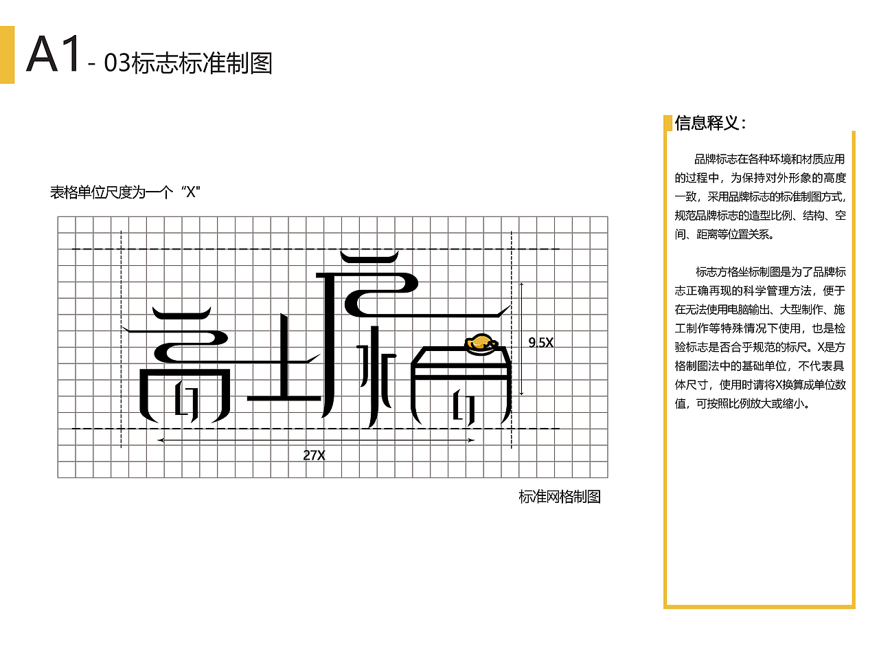 高康视觉导视系统