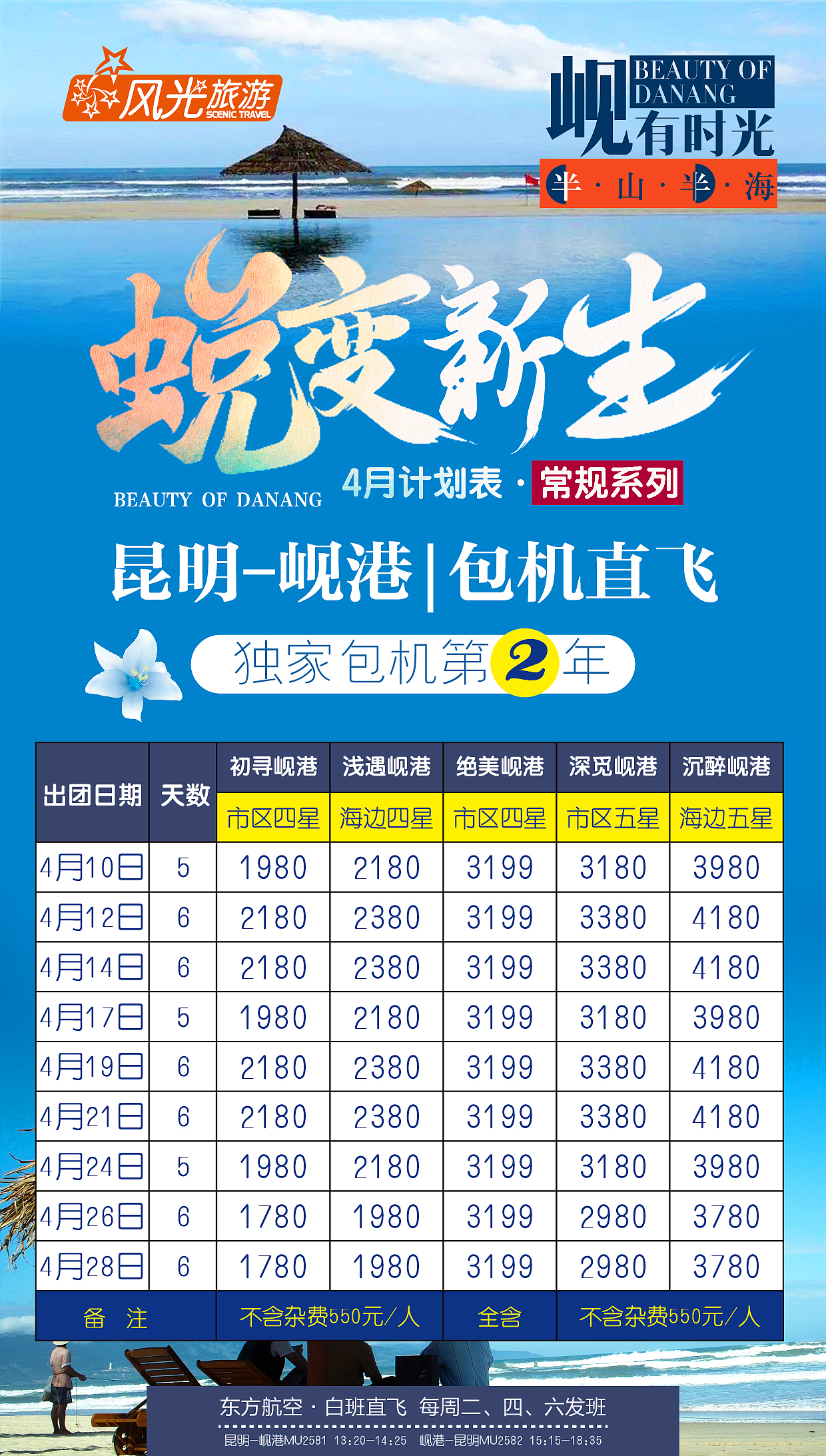 近期旅游海报（图ZMTEwNjg2MDY4） - 海报 - 站酷设计师瞎子摸鱼原创素材 - 站酷ZCOOL