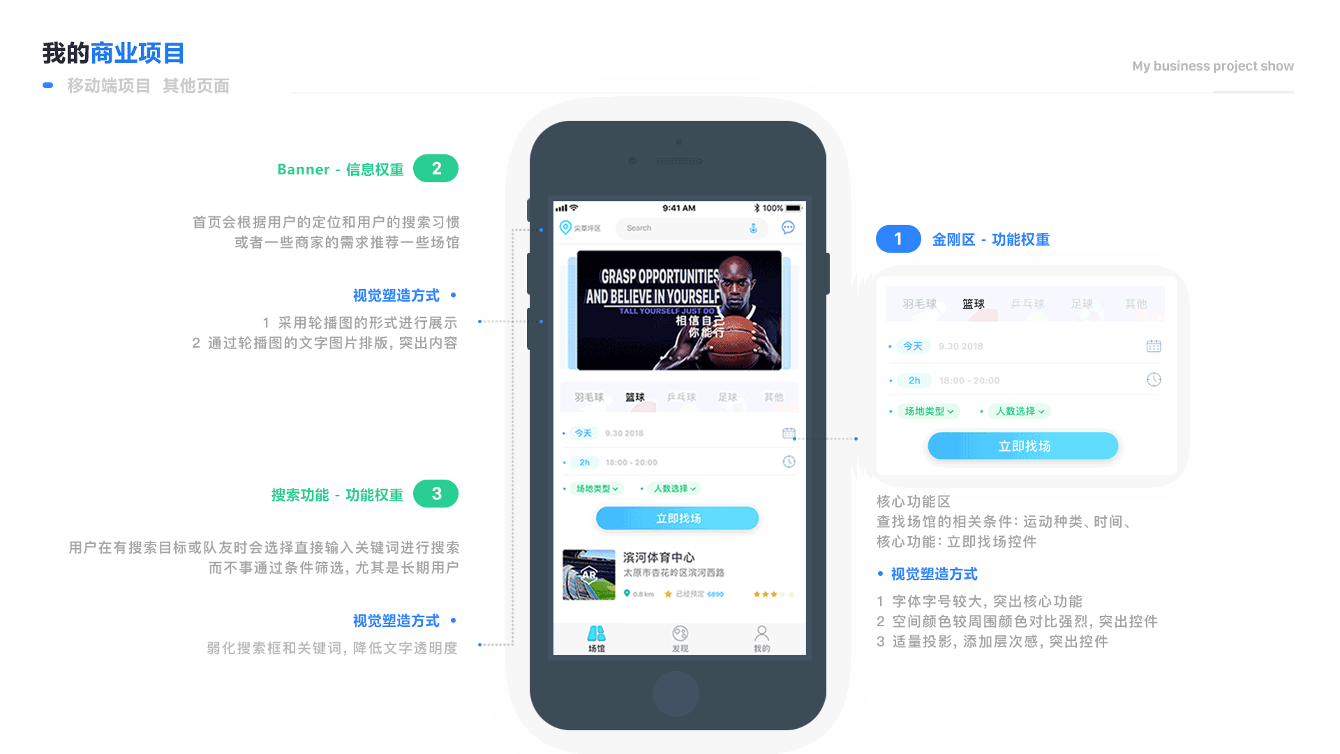 运动场地预订app（图ZMTgyNDU5OTQ4） - APP界面 - 站酷设计师田九八原创素材 - 站酷ZCOOL