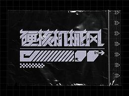 养生茶设计